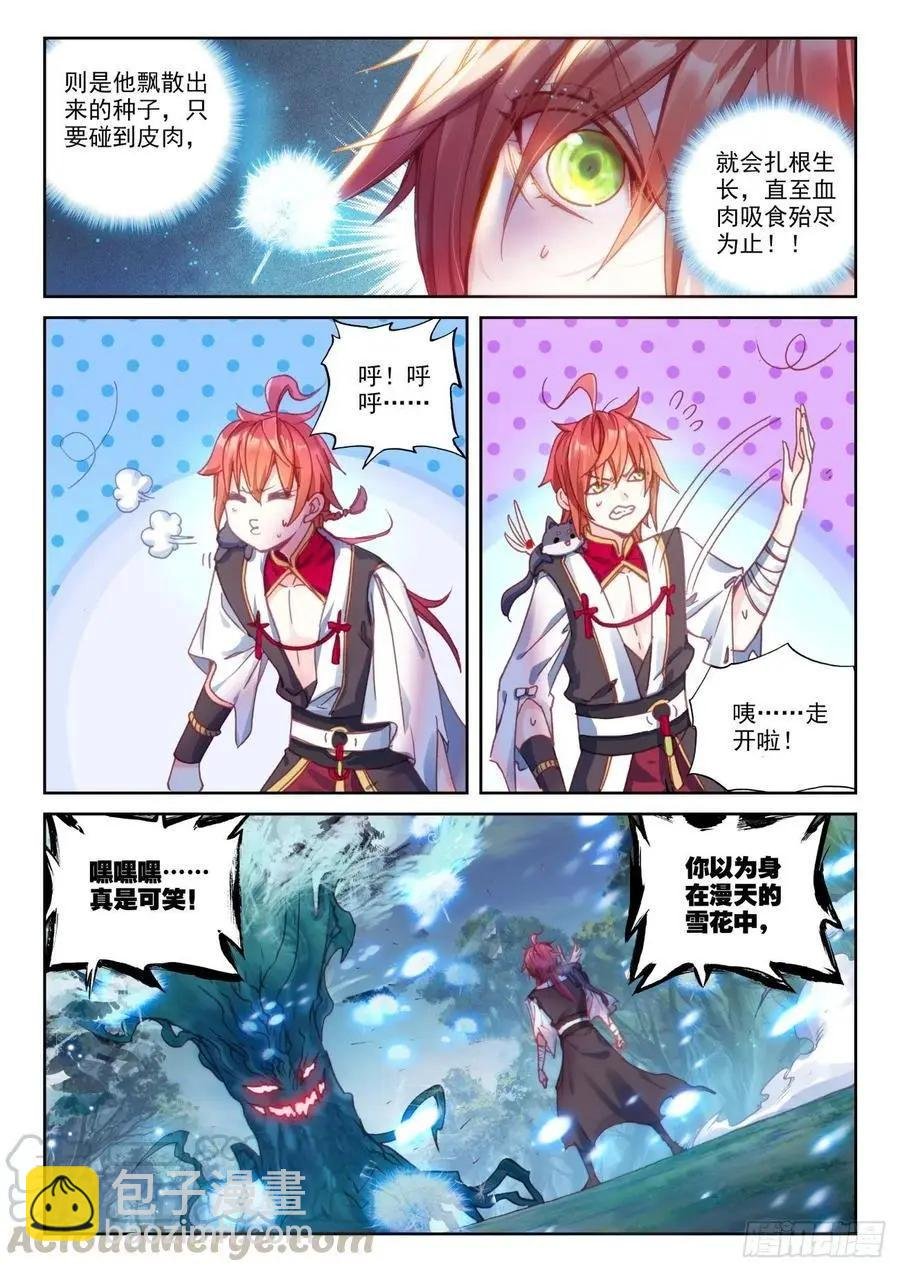第133话 茧中生灵
