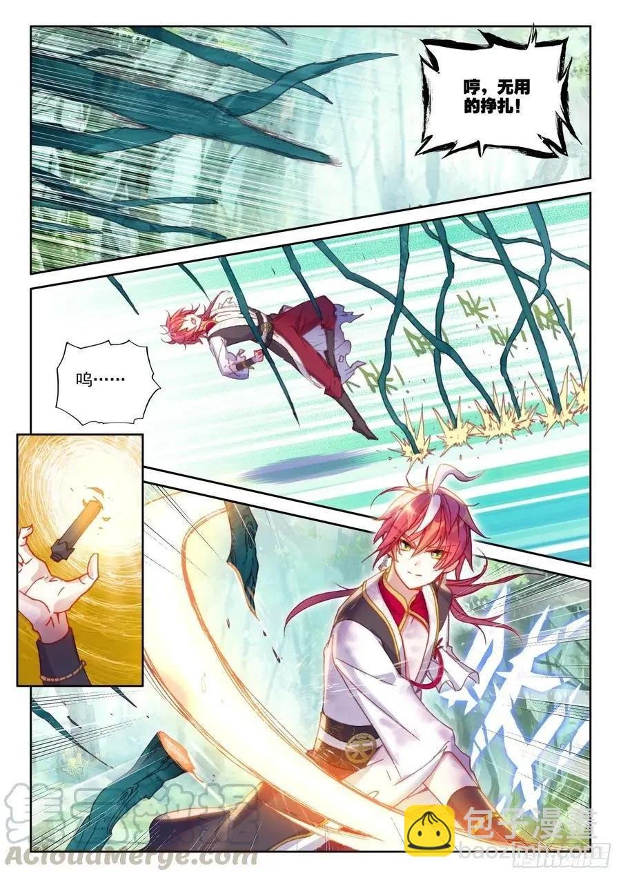 第133话 茧中生灵
