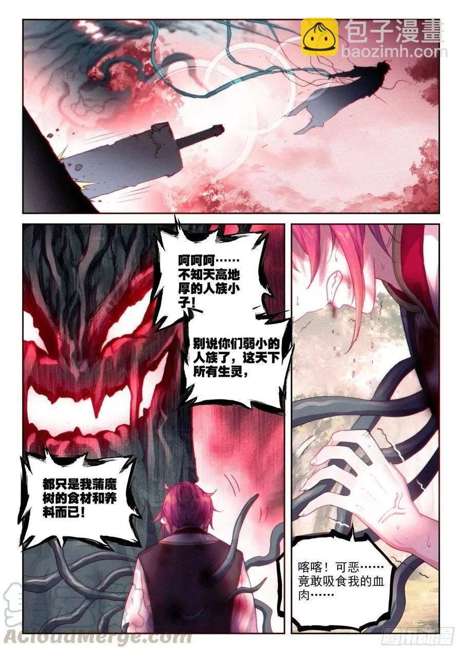 第133话 茧中生灵