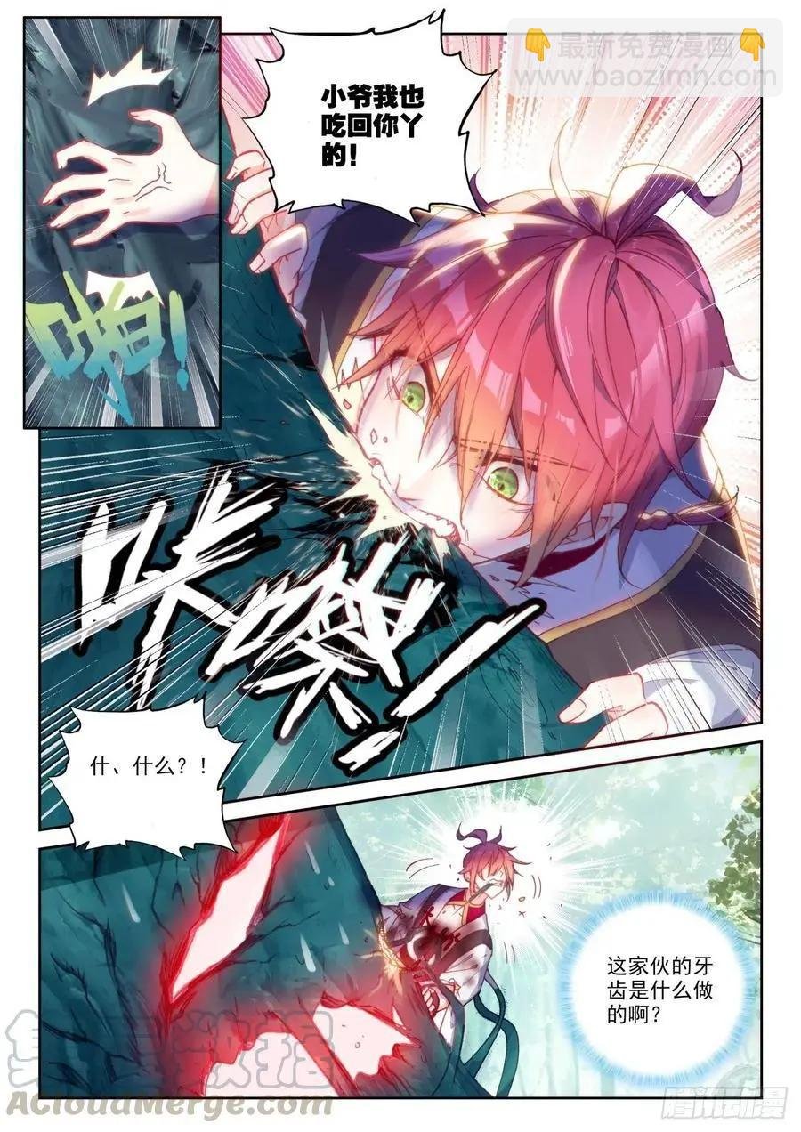 第133话 茧中生灵