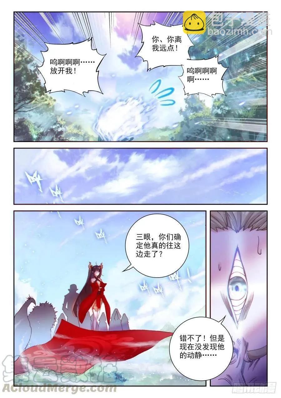 第133话 茧中生灵
