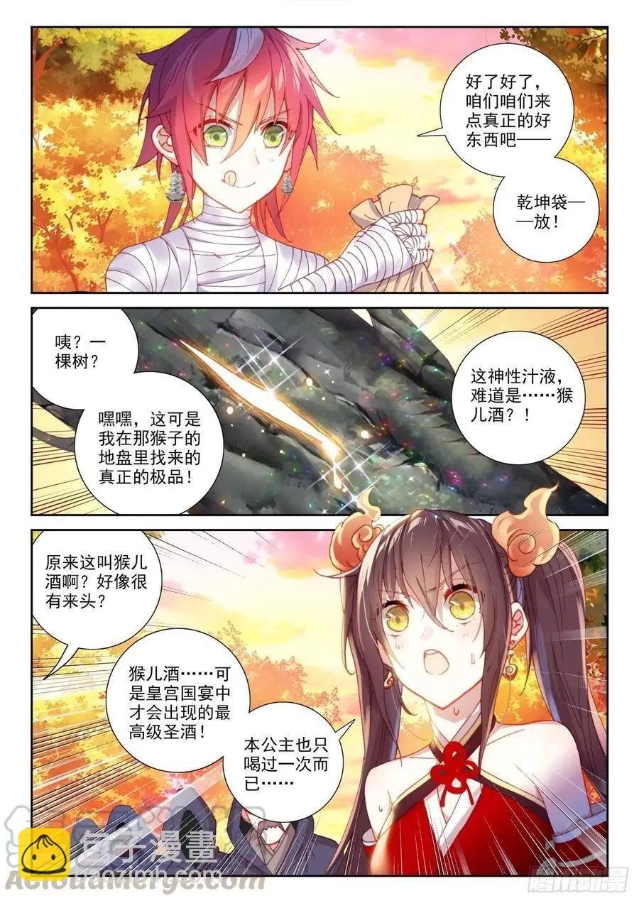 第134话 九洞天