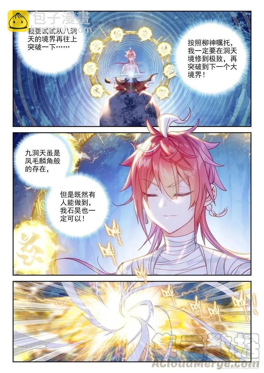第134话 九洞天