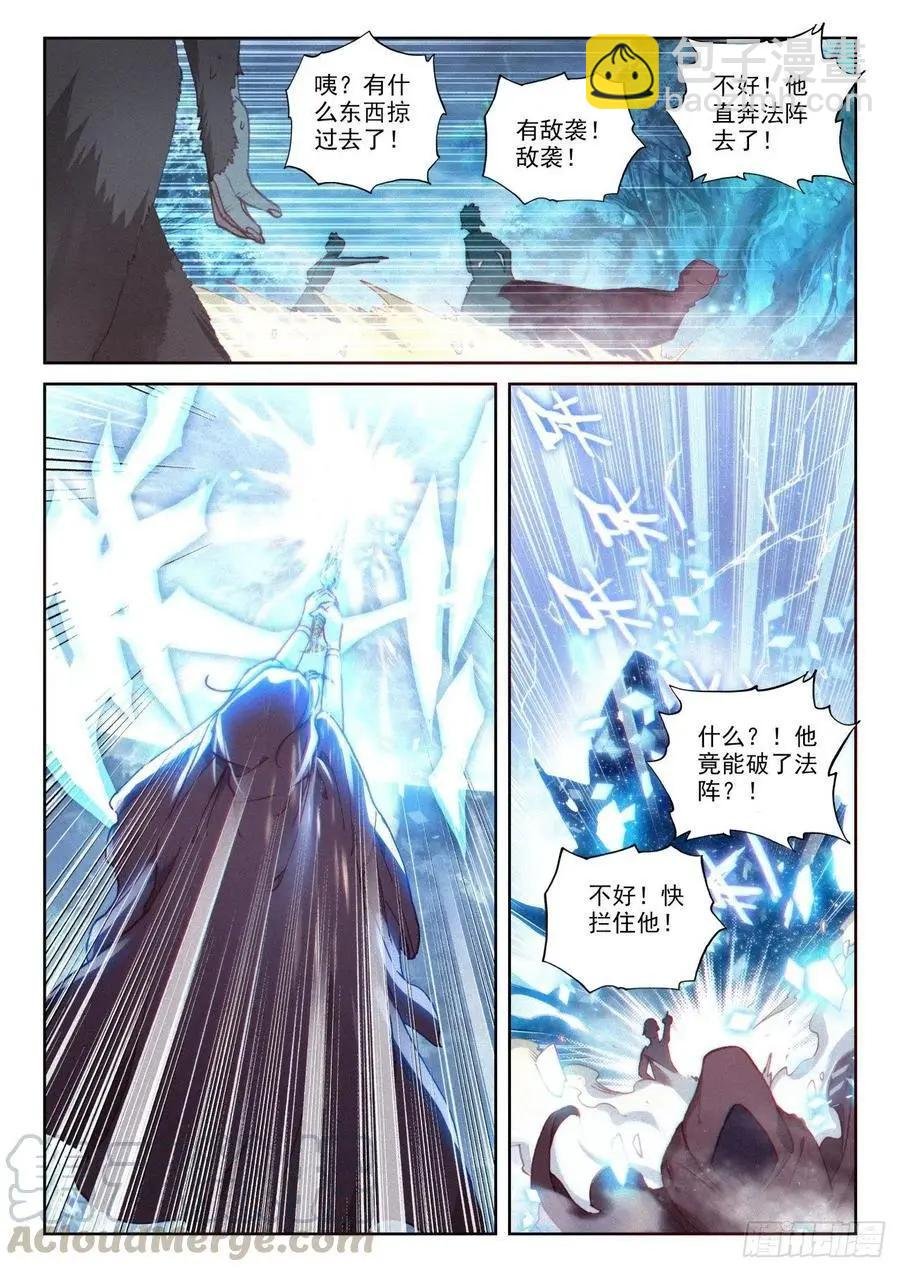 第134话 九洞天
