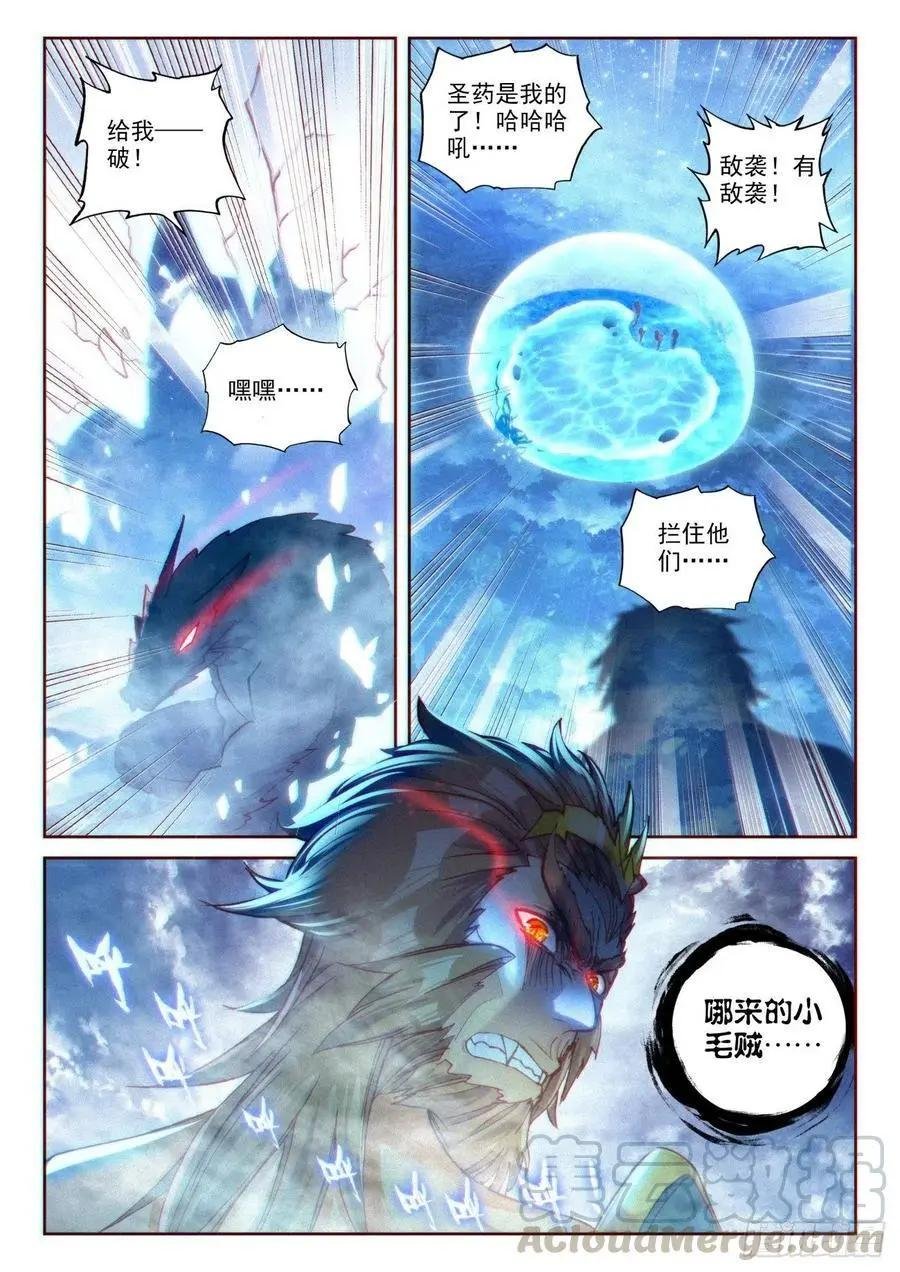 第134话 九洞天
