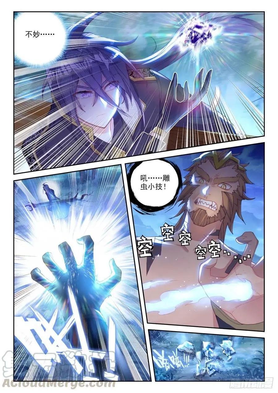 第135话 夺宝大战