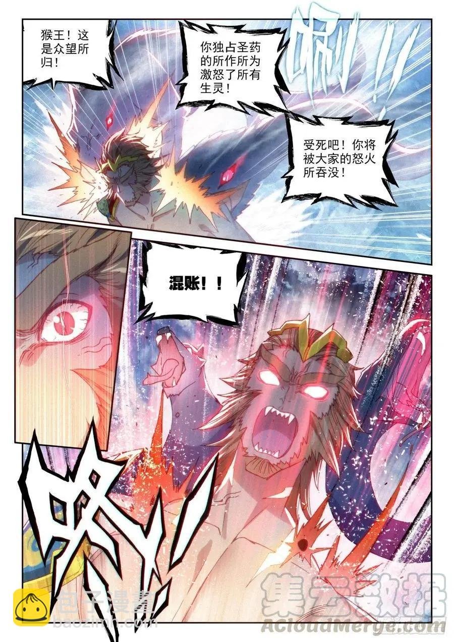第135话 夺宝大战