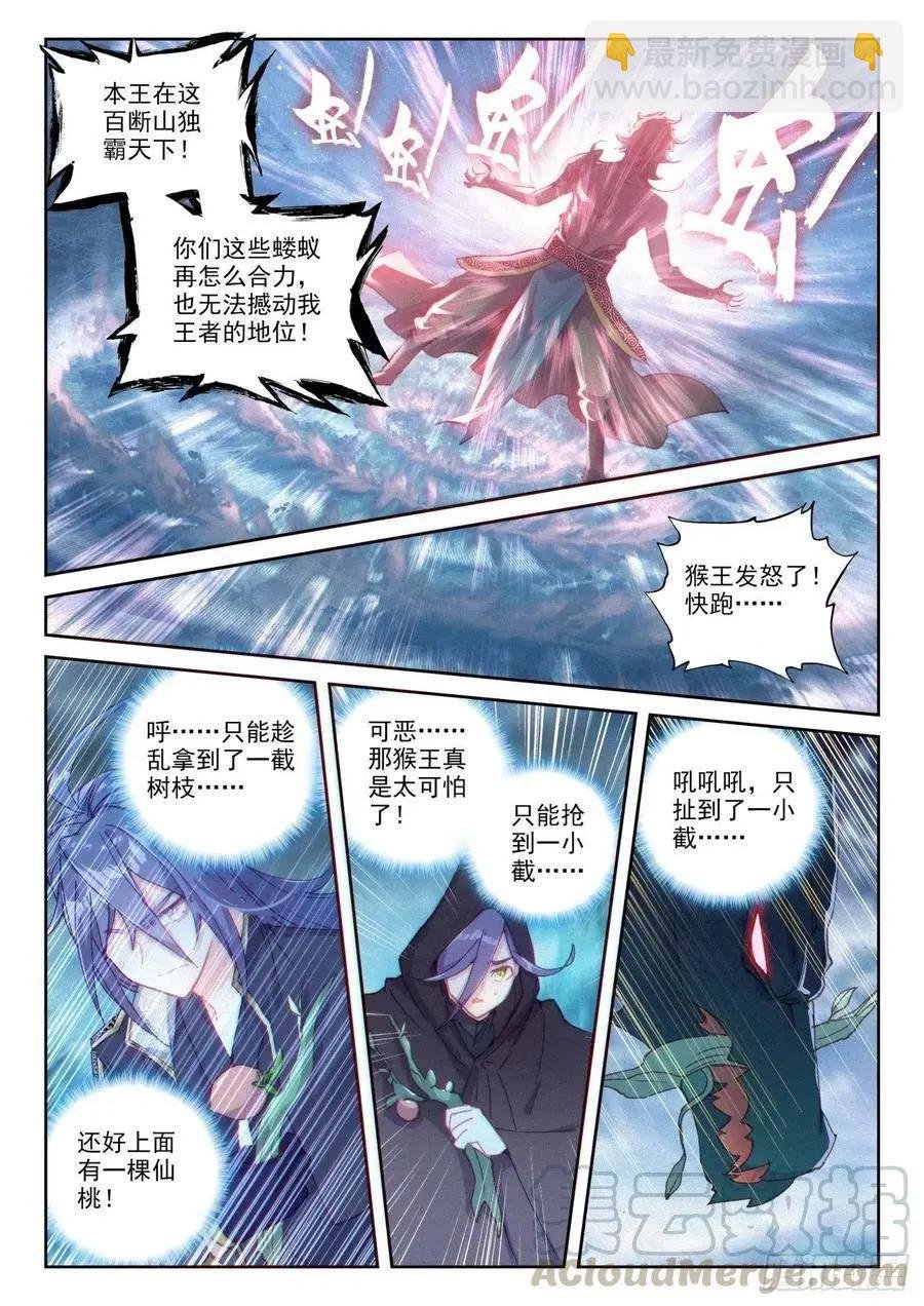 第135话 夺宝大战
