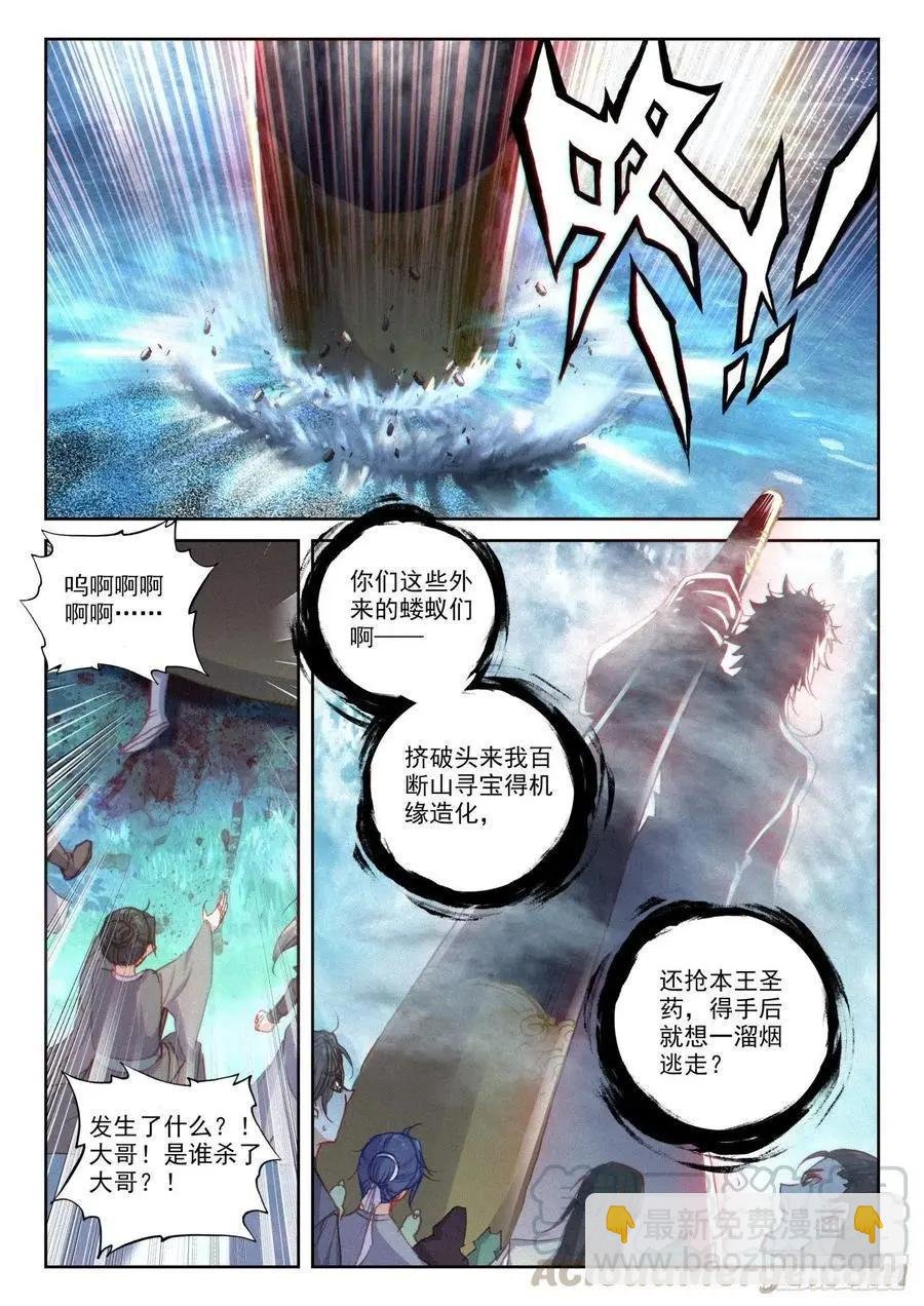 第135话 夺宝大战