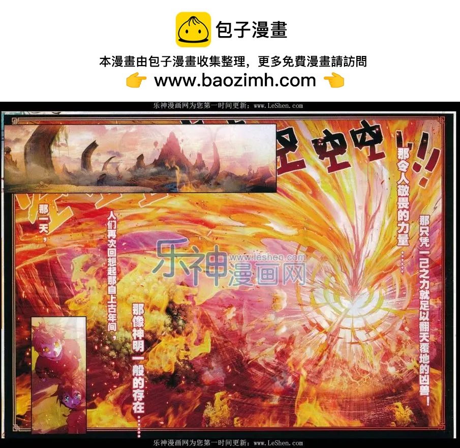 第13话 风云动