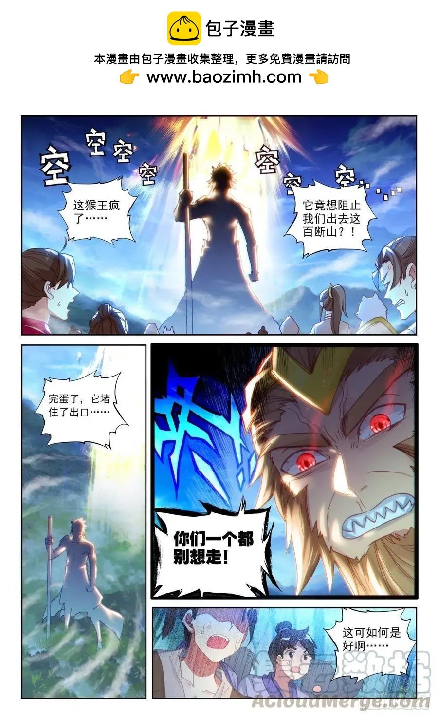 第136话 人皇神威