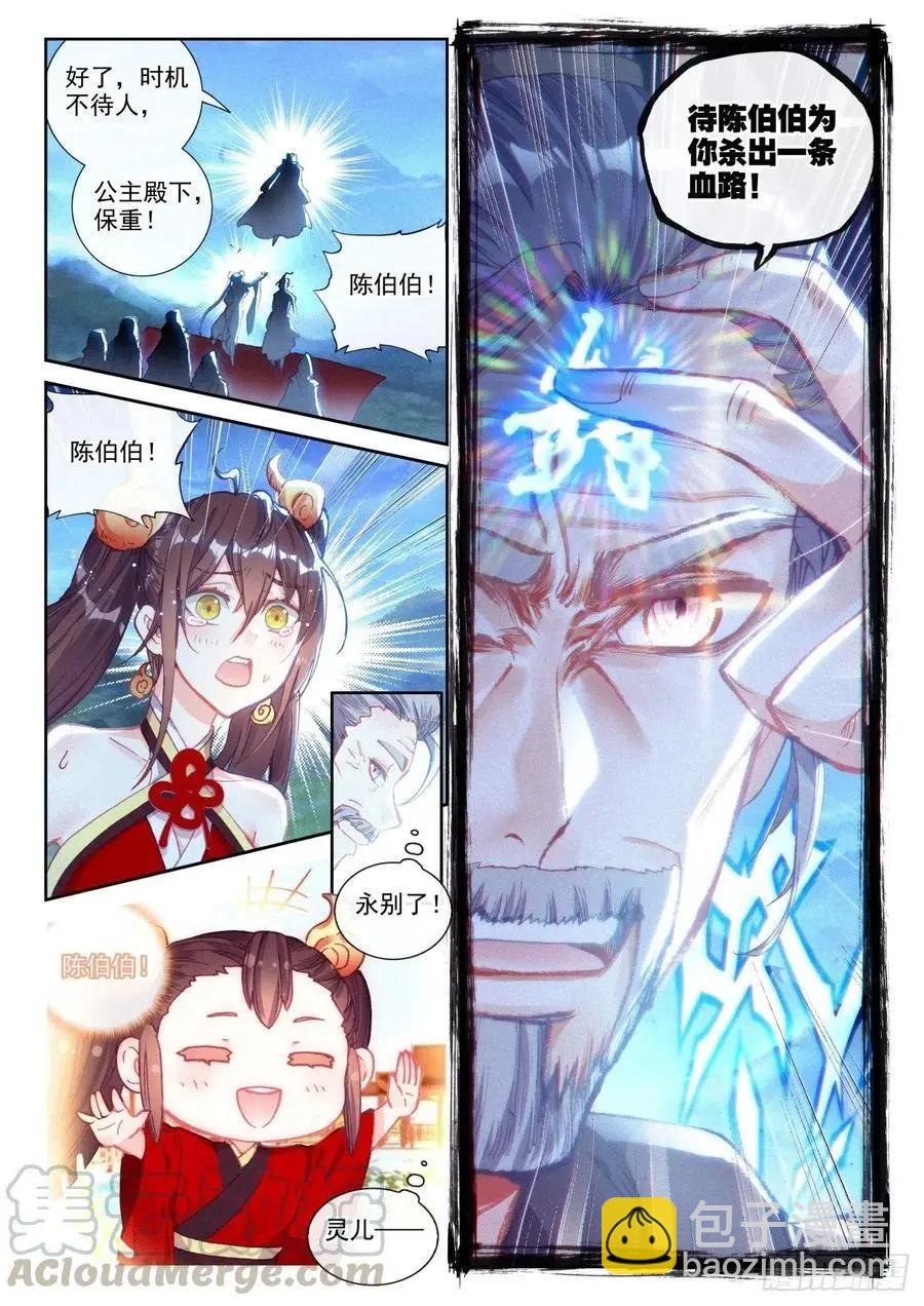 第136话 人皇神威