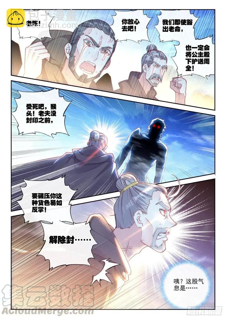 第136话 人皇神威