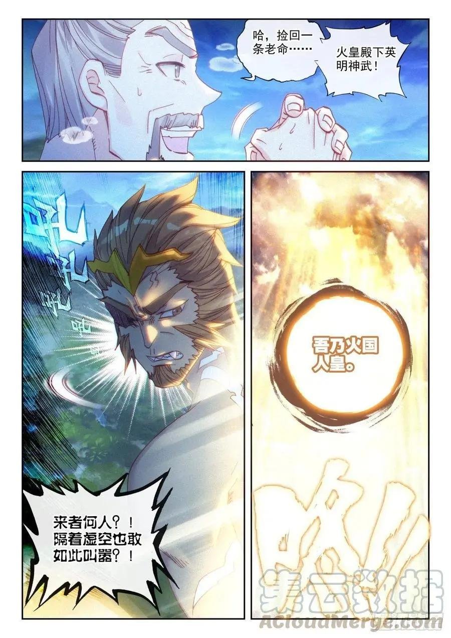 第136话 人皇神威