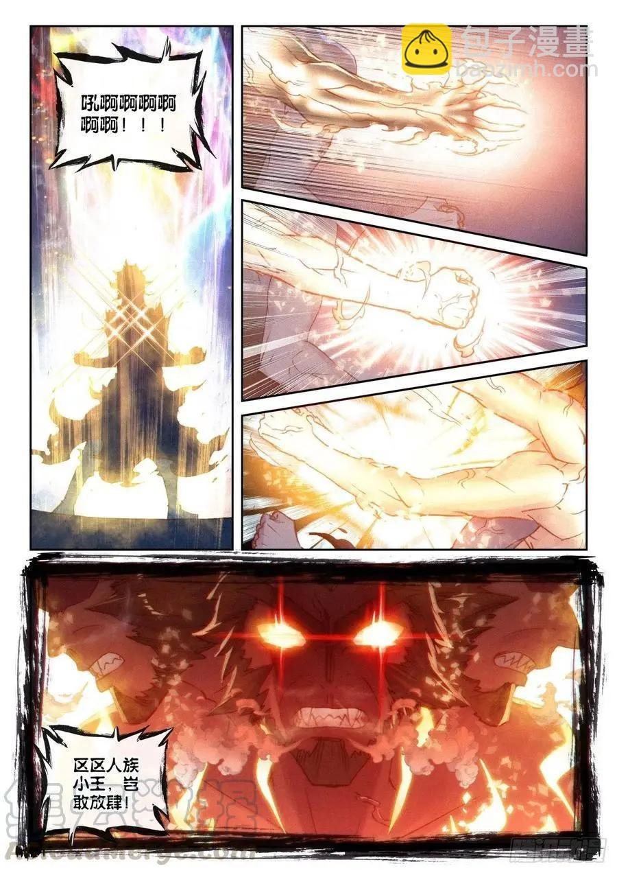 第136话 人皇神威