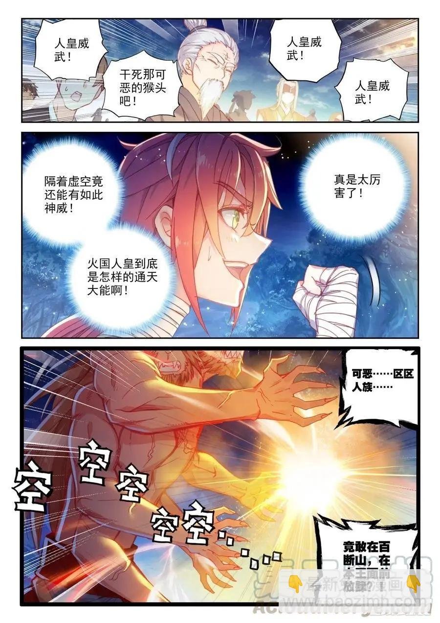 第137话 重返补天阁