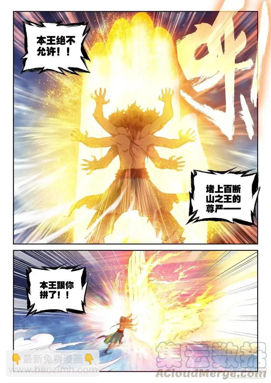 第137话 重返补天阁