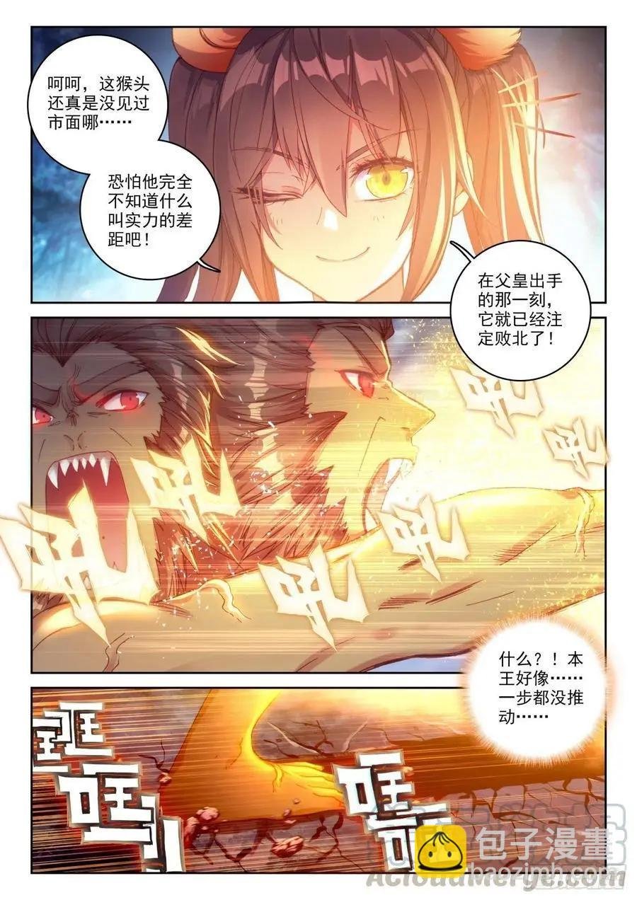 第137话 重返补天阁