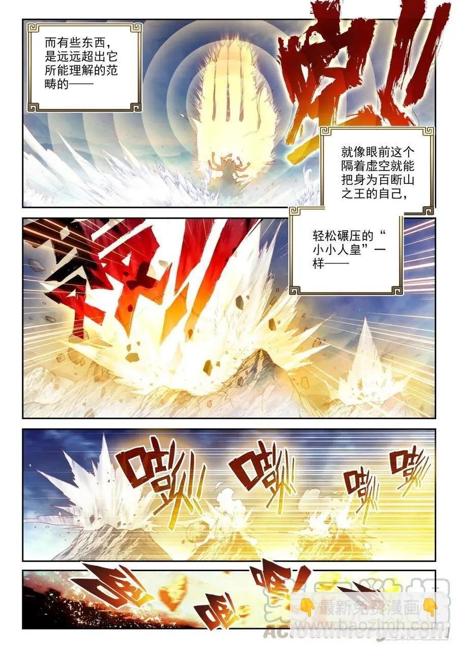 第137话 重返补天阁