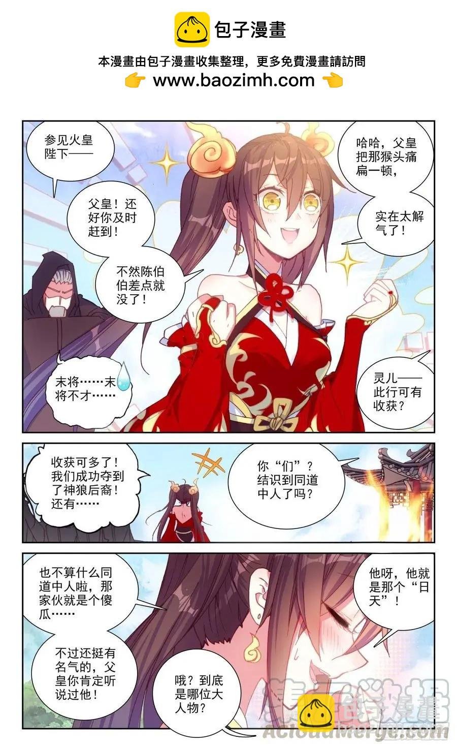 第137话 重返补天阁