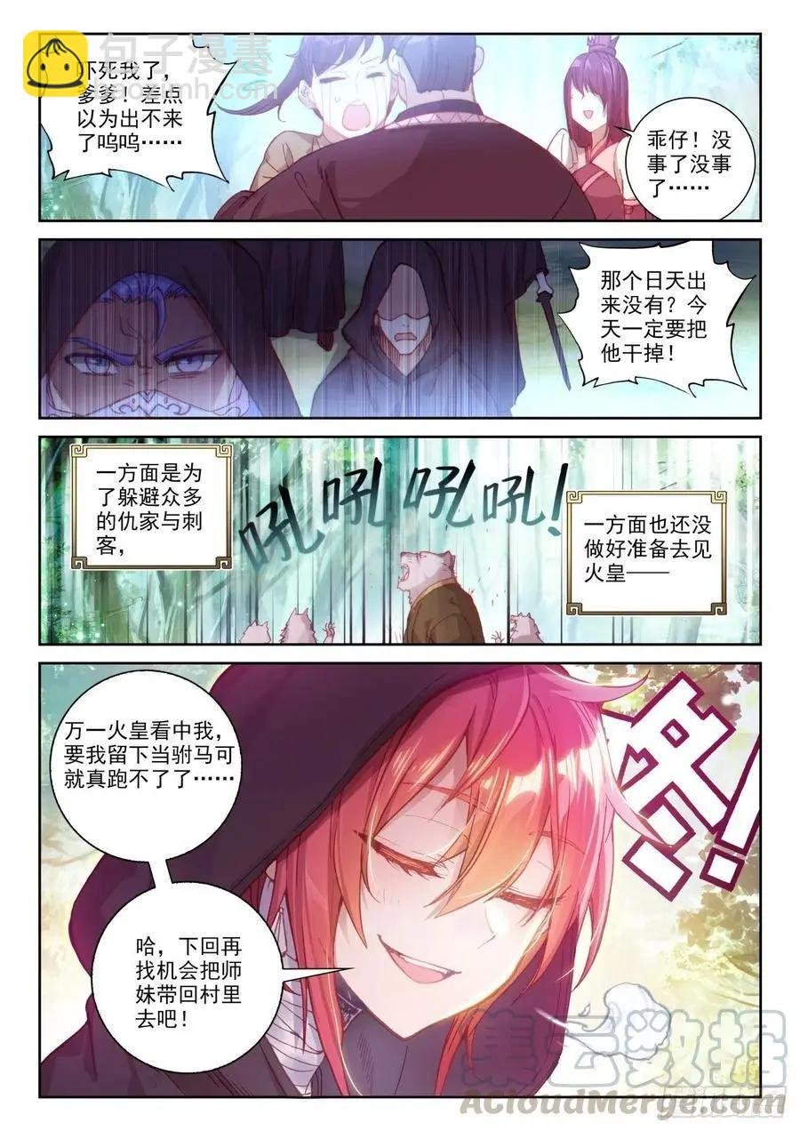 第137话 重返补天阁