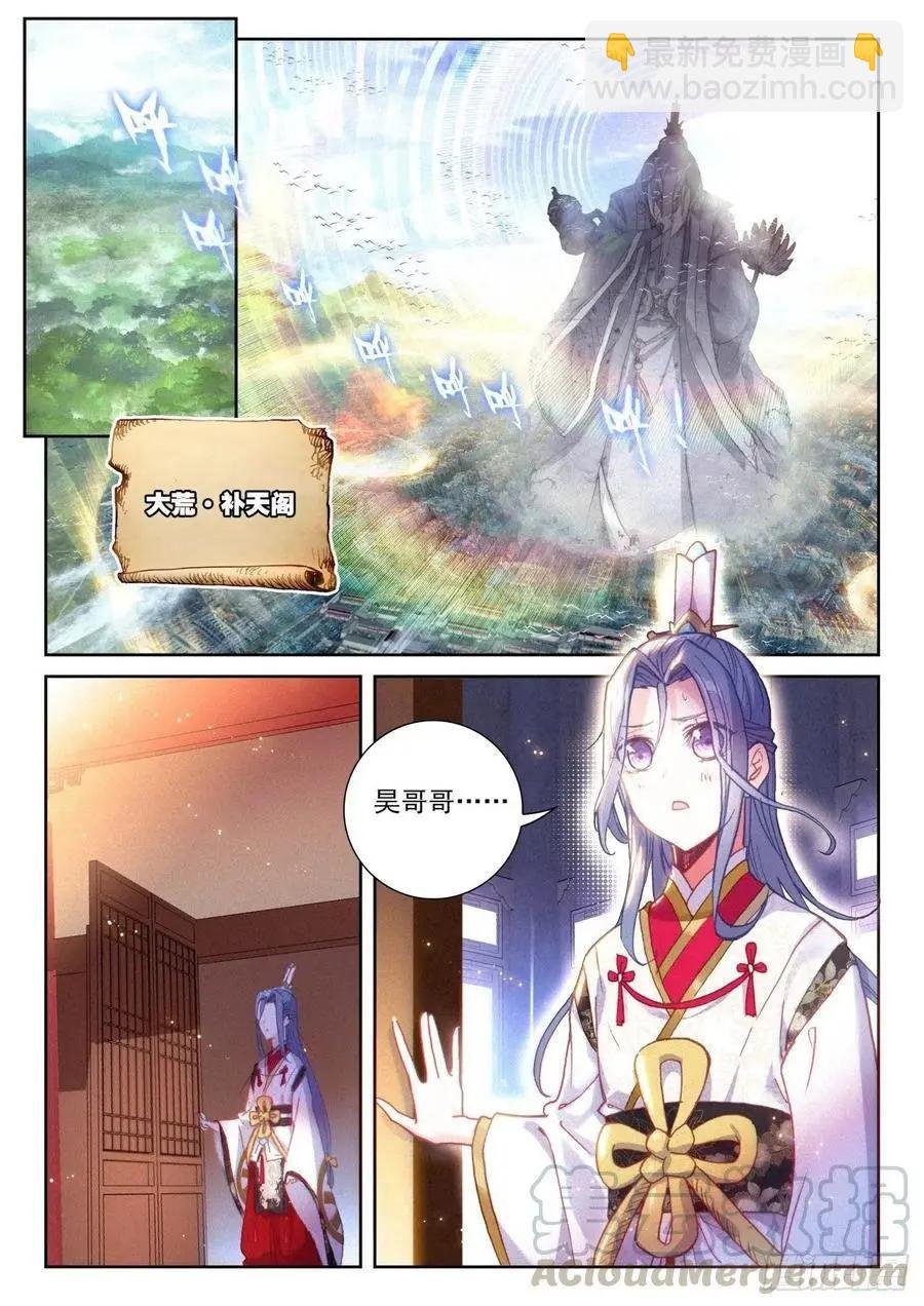 第137话 重返补天阁