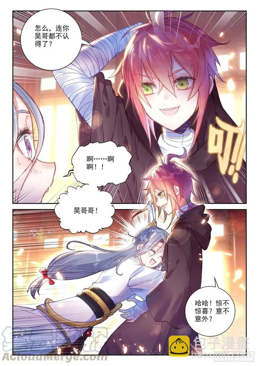 第137话 重返补天阁