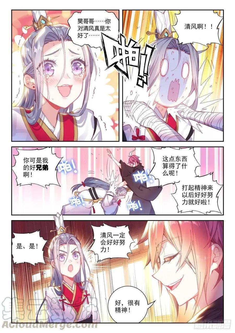 第137话 重返补天阁