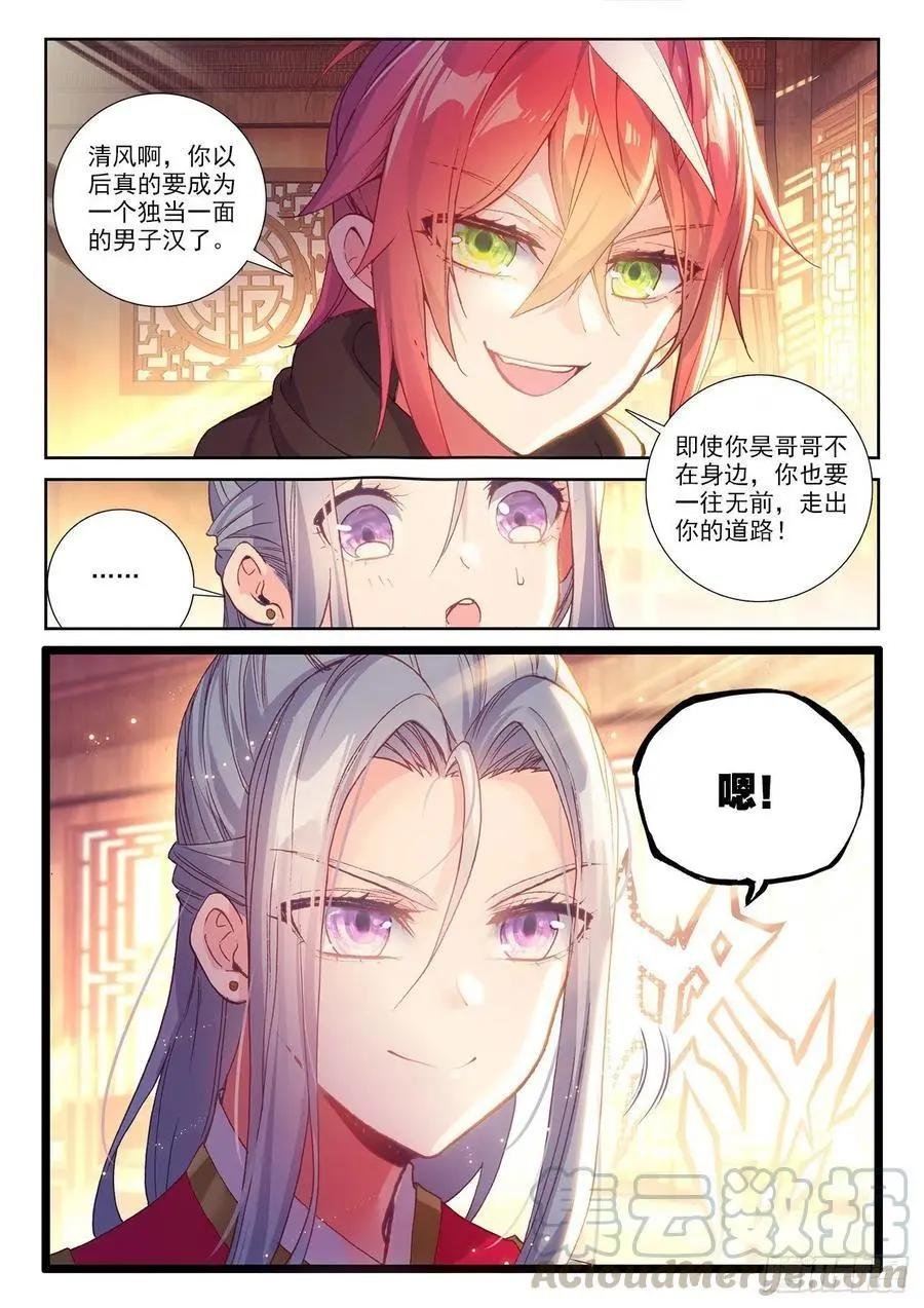 第137话 重返补天阁
