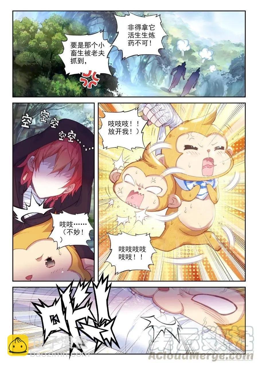 第138话 拯救祭灵大人