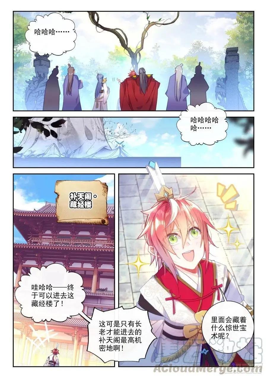 第138话 拯救祭灵大人