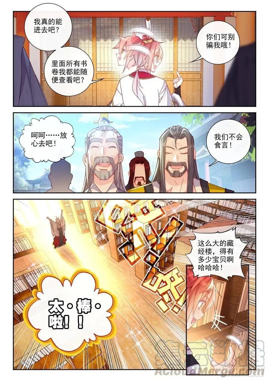 第138话 拯救祭灵大人