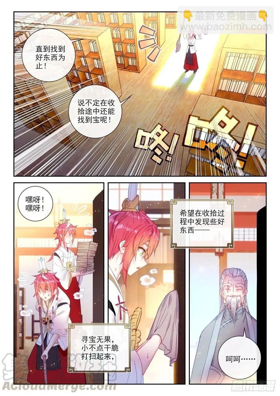第139话 逐鹿书院“来袭”