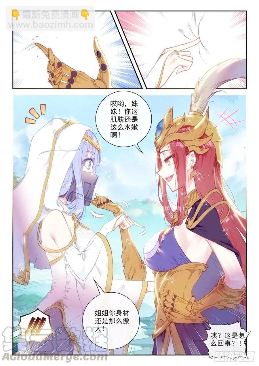 第139话 逐鹿书院“来袭”