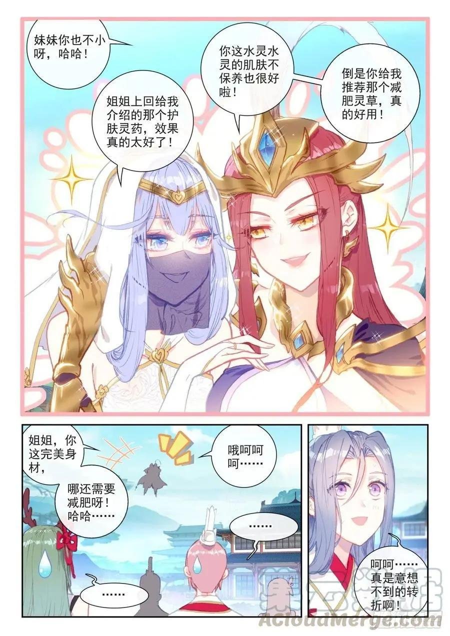 第139话 逐鹿书院“来袭”