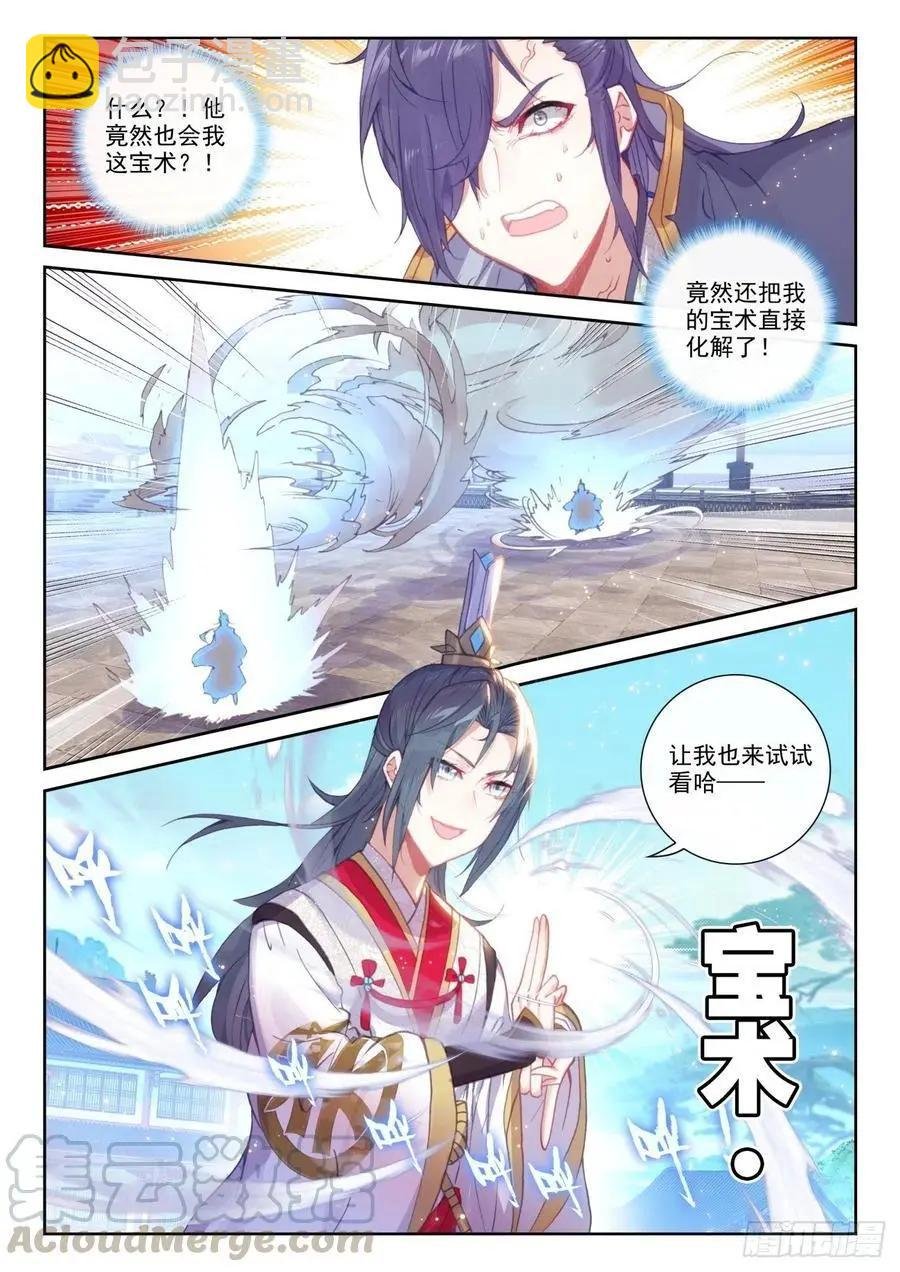第140话 补天阁对逐鹿书院