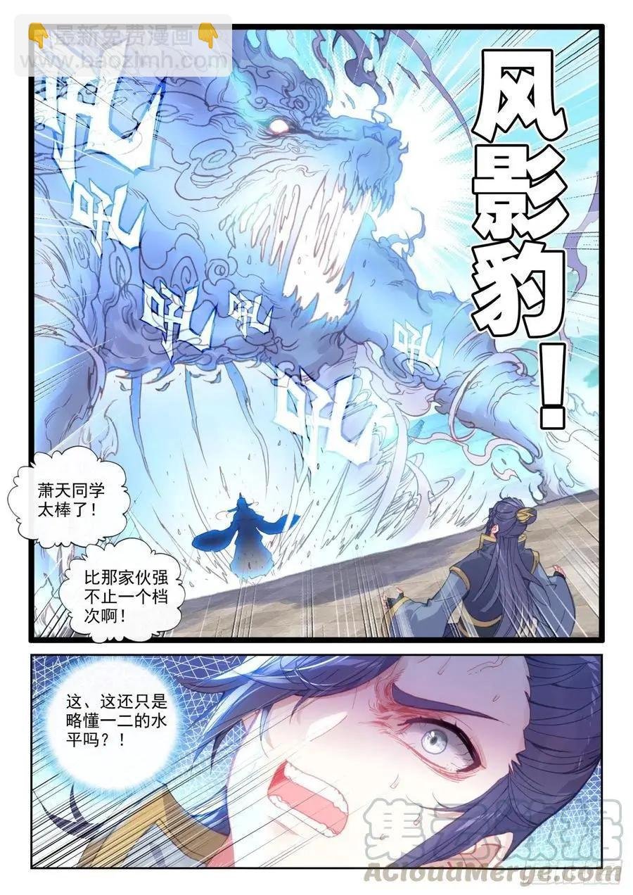 第140话 补天阁对逐鹿书院