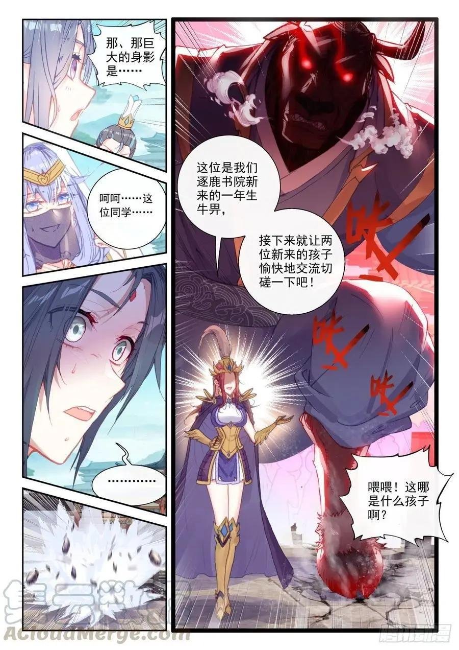 第140话 补天阁对逐鹿书院