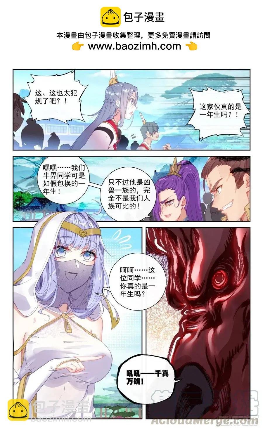 第140话 补天阁对逐鹿书院