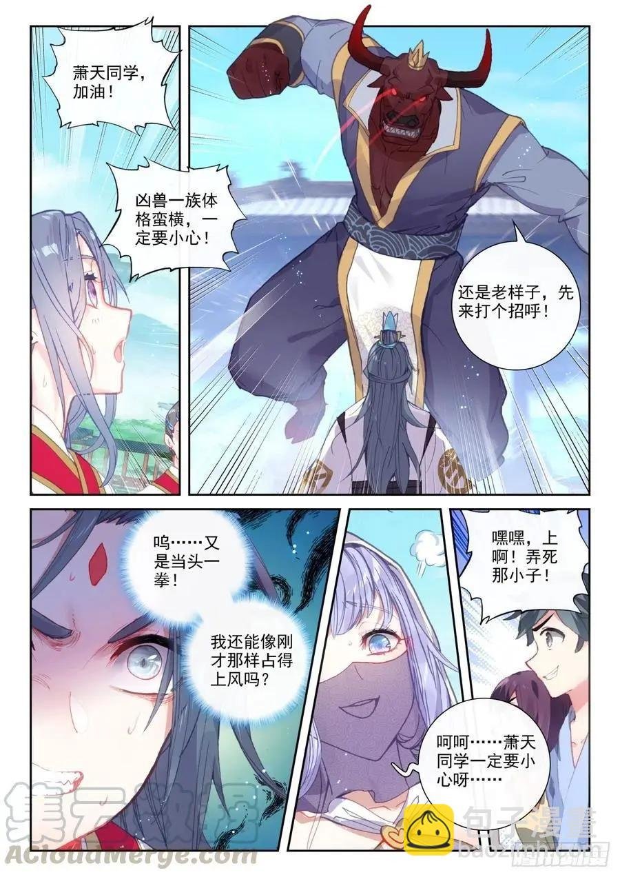 第140话 补天阁对逐鹿书院
