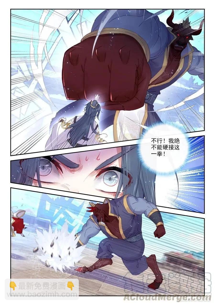 第140话 补天阁对逐鹿书院