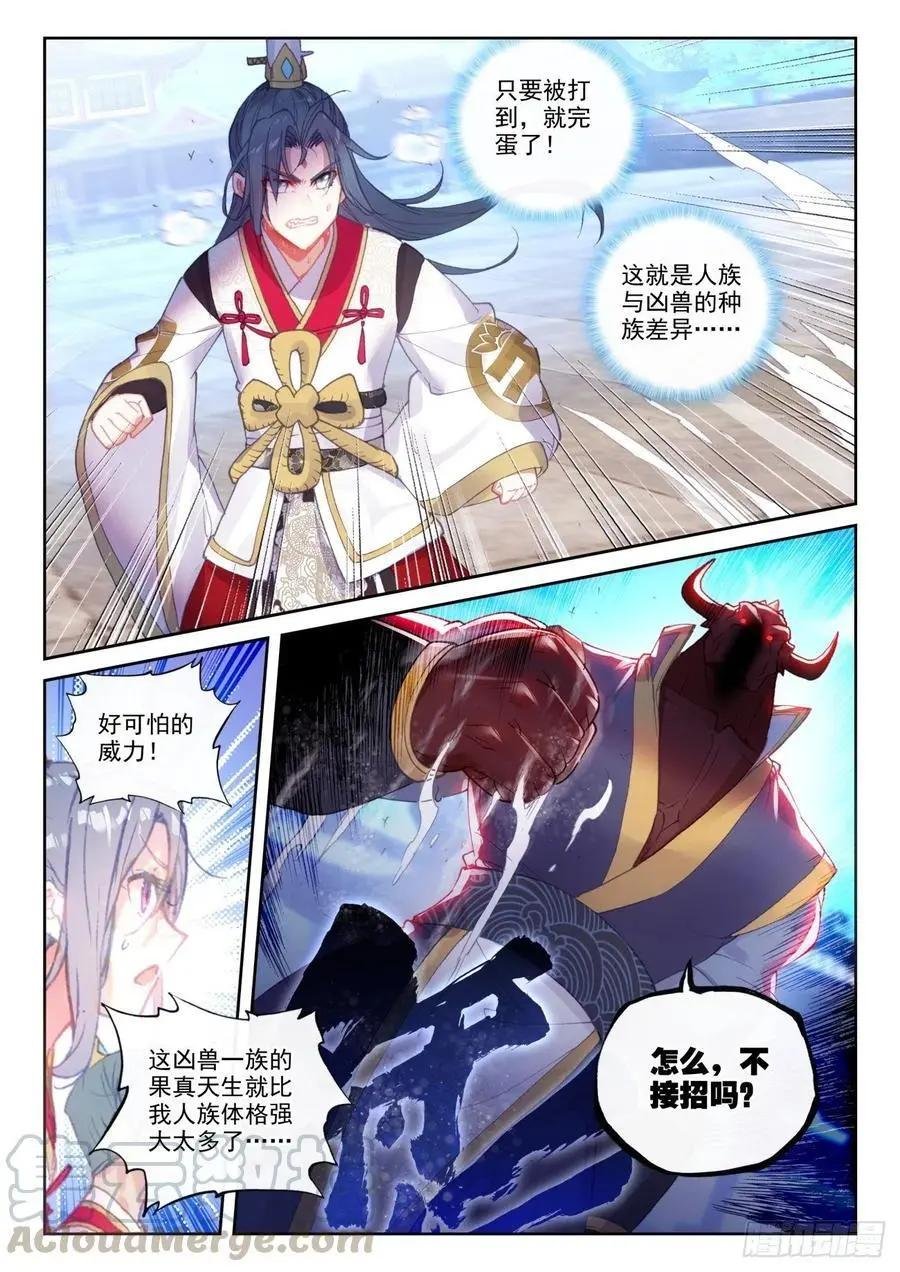 第140话 补天阁对逐鹿书院