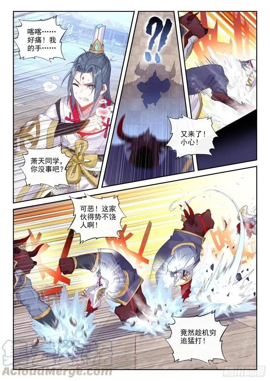 第140话 补天阁对逐鹿书院