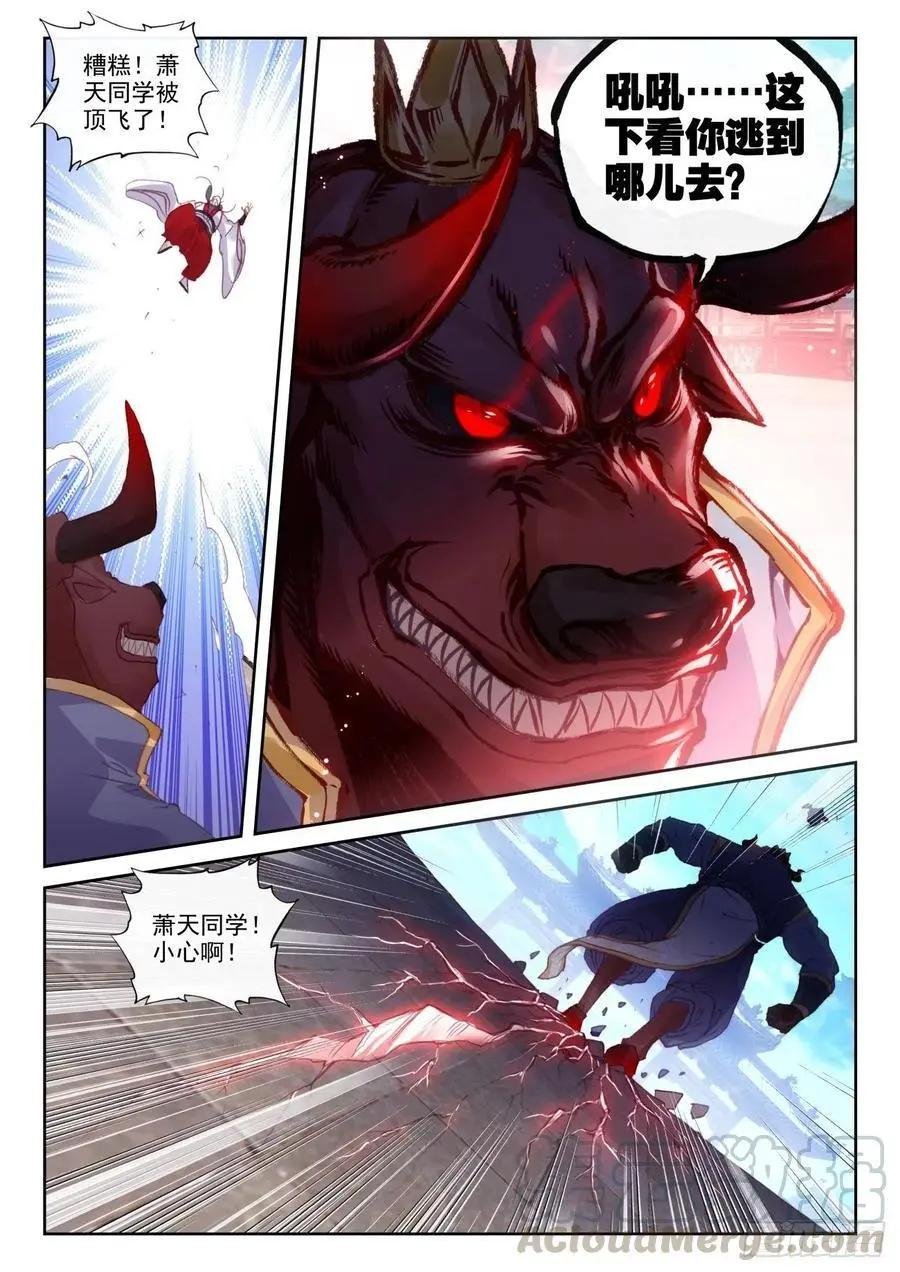 第140话 补天阁对逐鹿书院