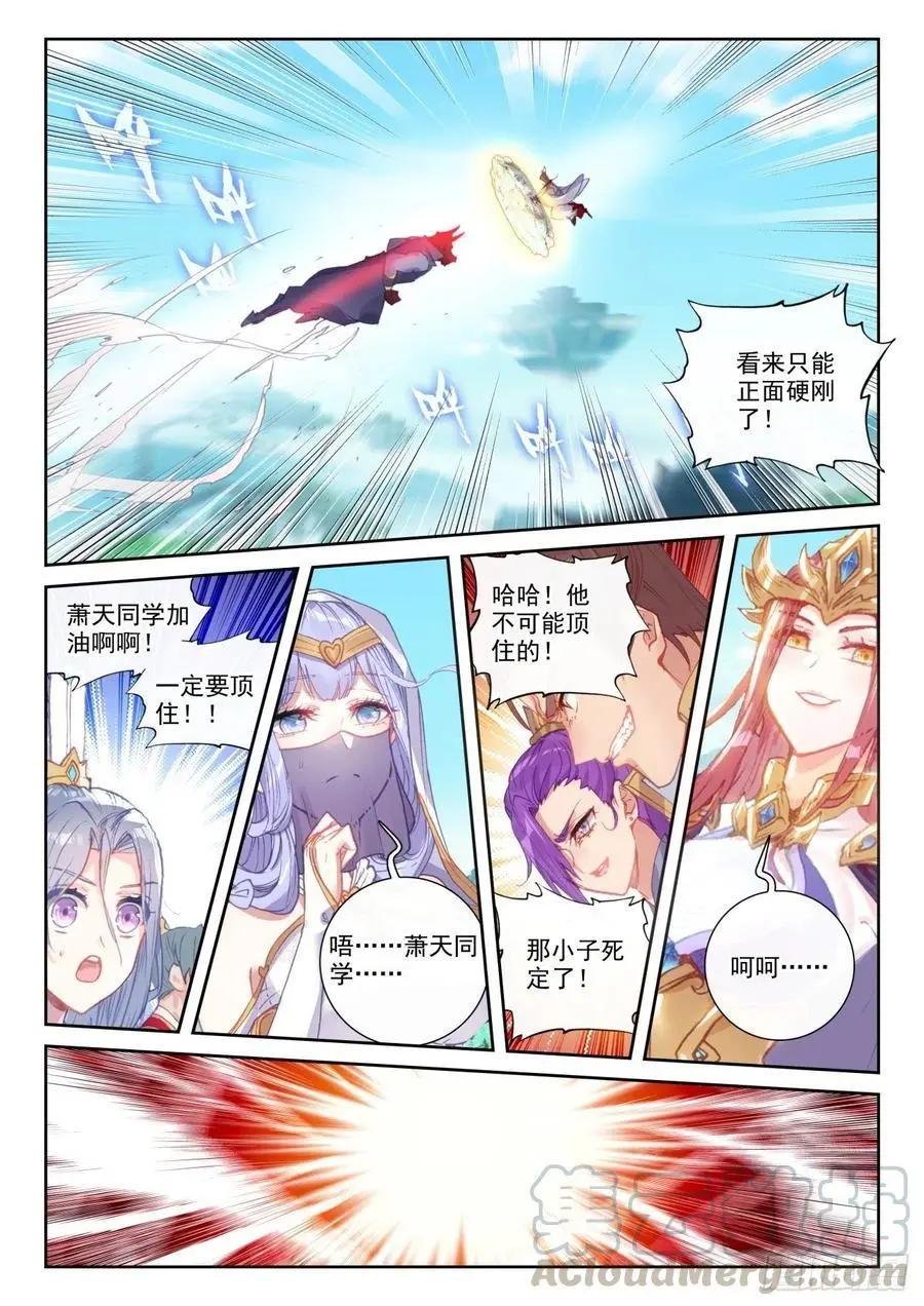 第140话 补天阁对逐鹿书院