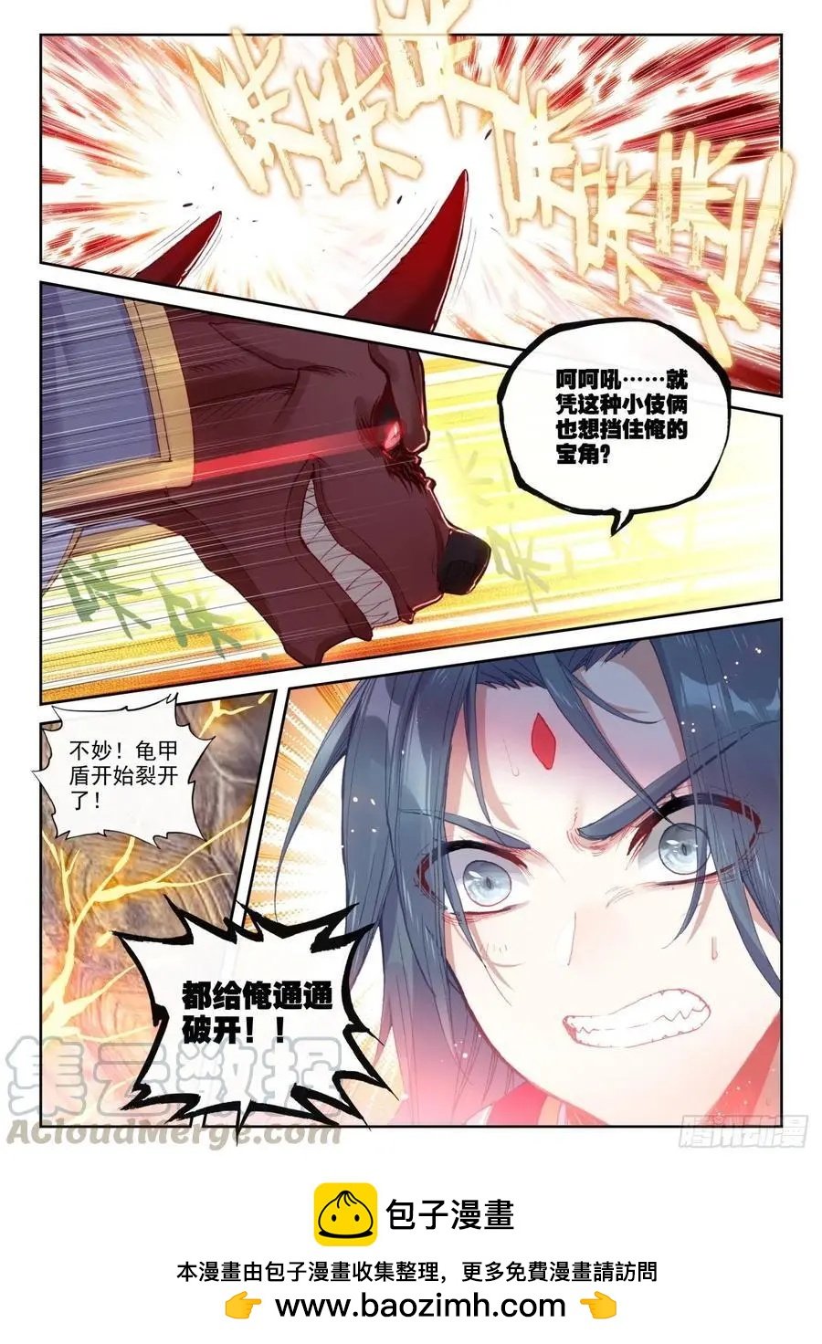 第140话 补天阁对逐鹿书院