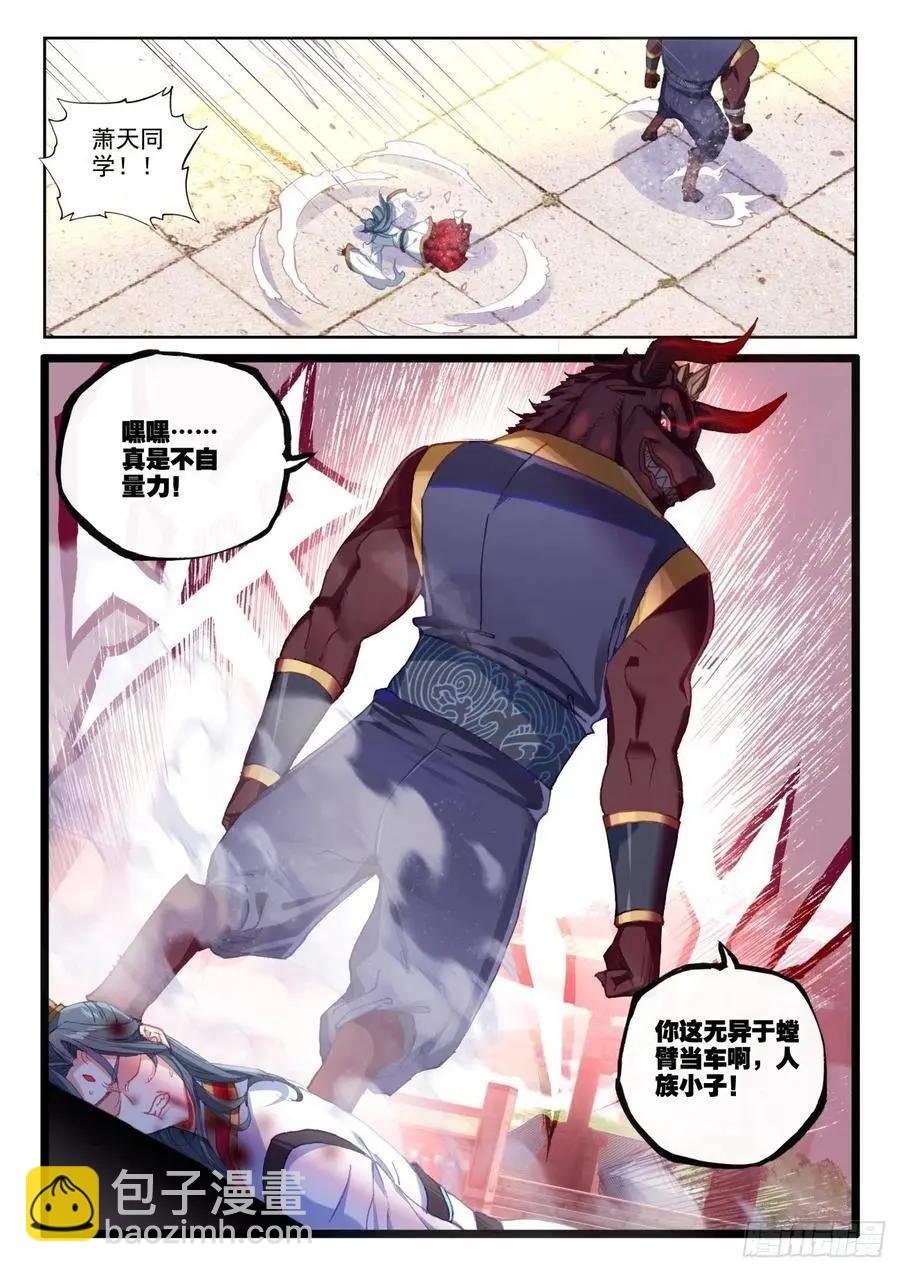 第141话 “日天”出战