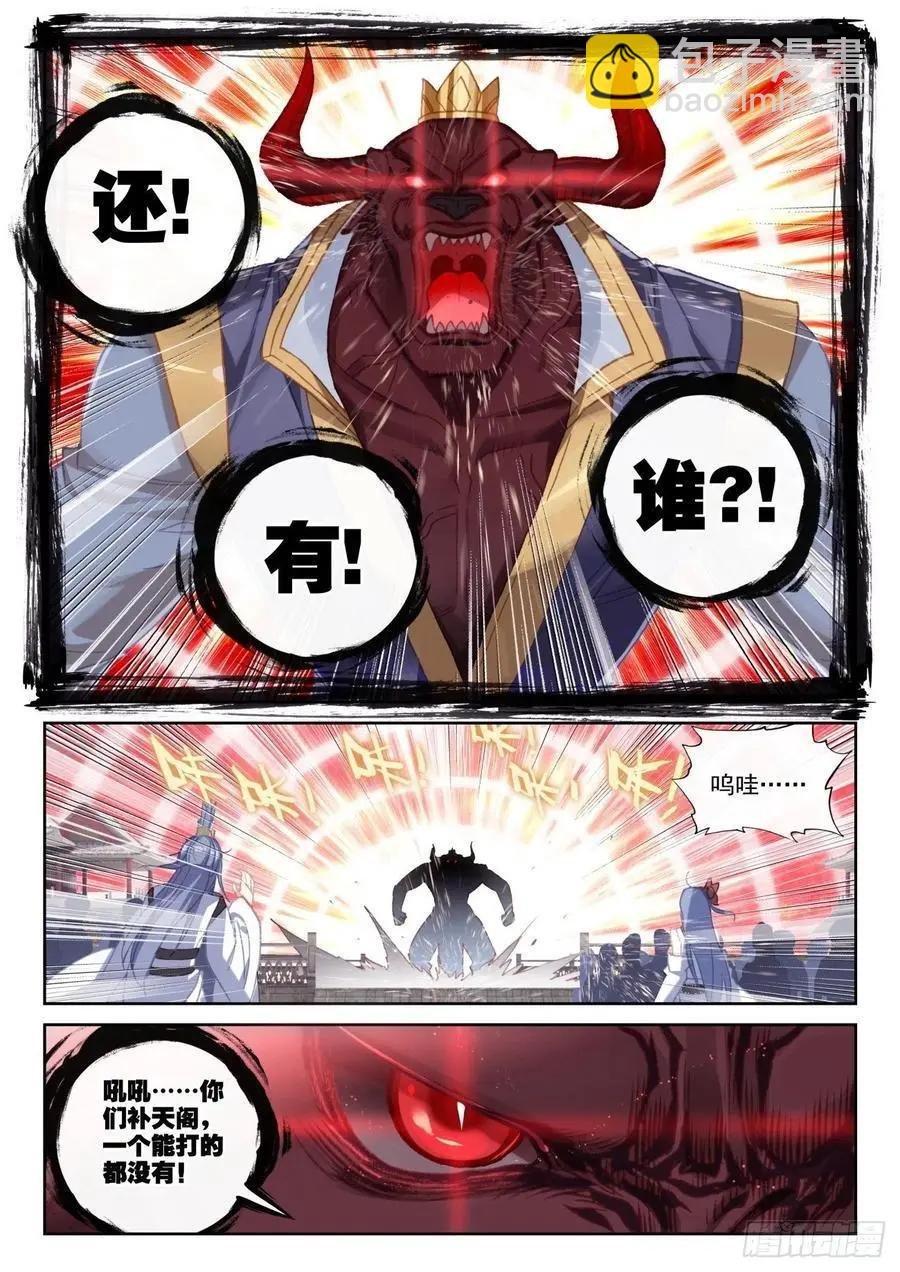 第141话 “日天”出战