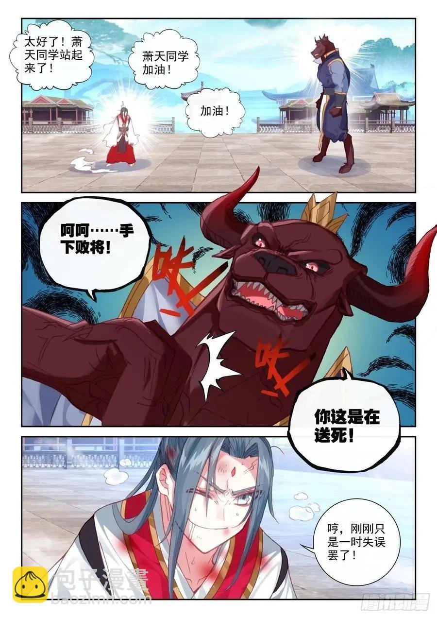 第141话 “日天”出战