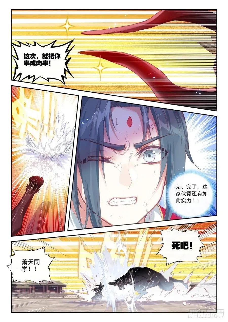 第141话 “日天”出战